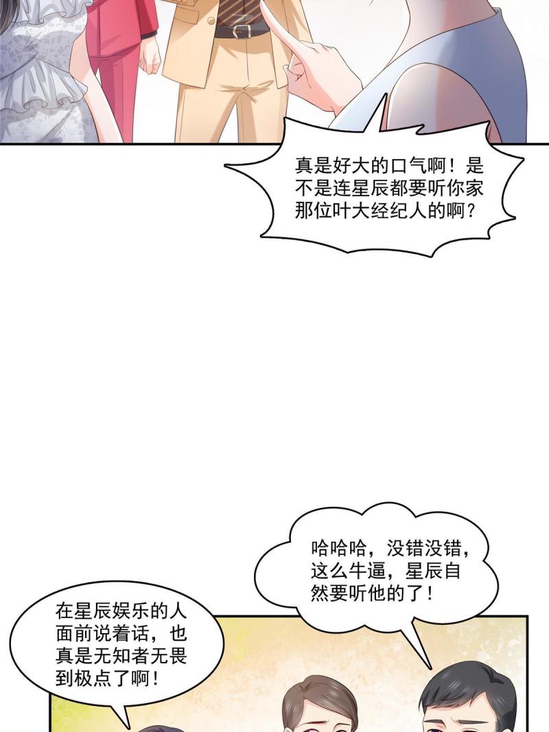 恰似寒光遇骄阳漫画,第382话 只怕请不起40图