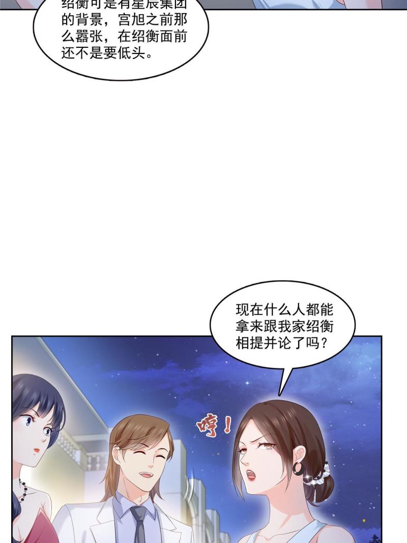 恰似寒光遇骄阳漫画,第382话 只怕请不起8图