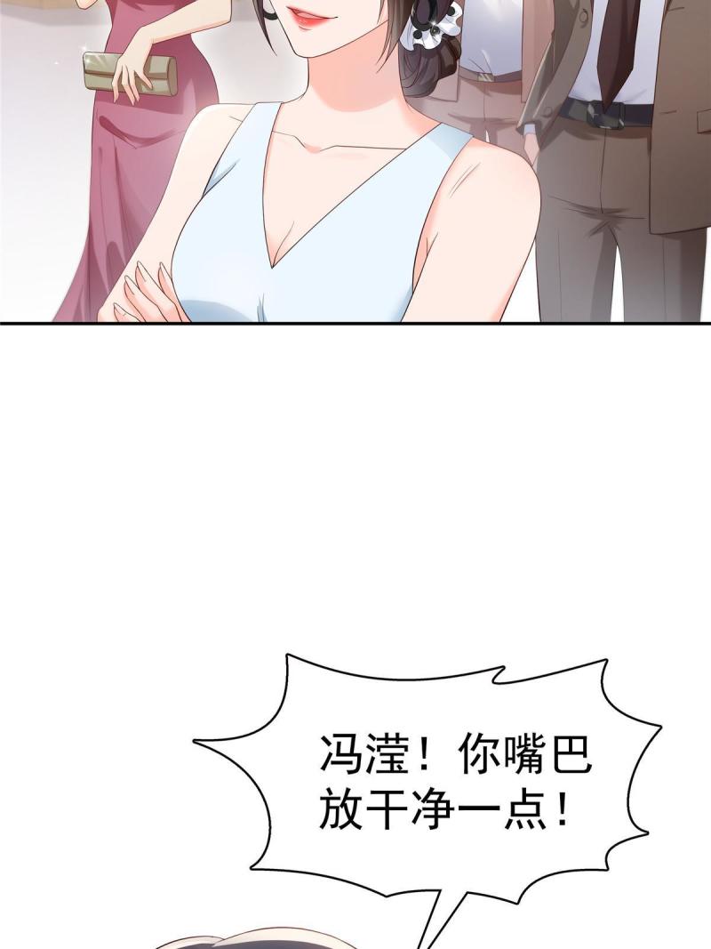 恰似寒光遇骄阳漫画,第382话 只怕请不起31图