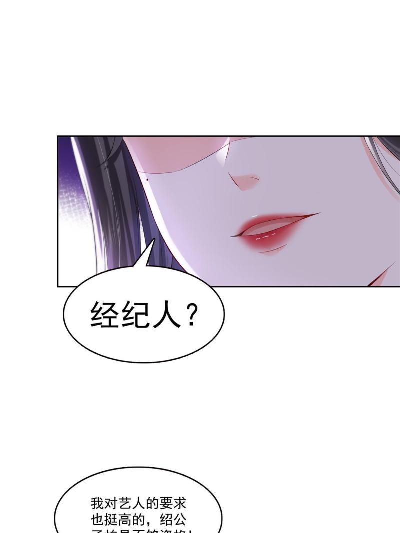 恰似寒光遇骄阳漫画,第382话 只怕请不起50图