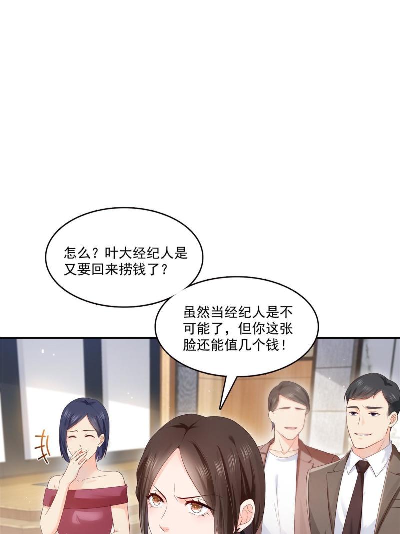 恰似寒光遇骄阳漫画,第382话 只怕请不起30图