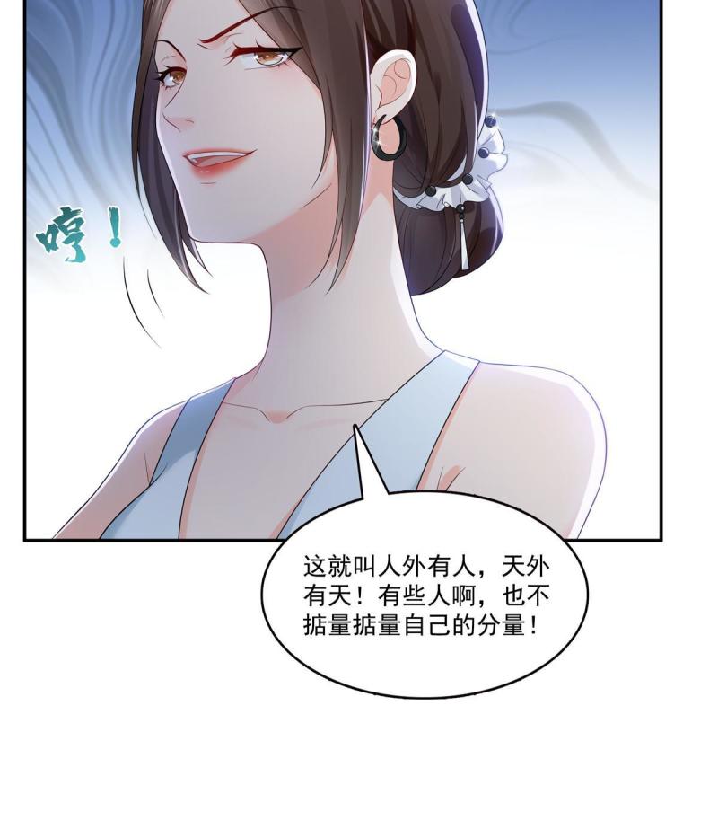 恰似寒光遇骄阳漫画,第382话 只怕请不起36图