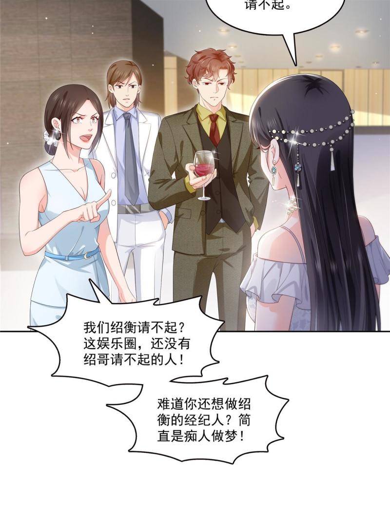 恰似寒光遇骄阳漫画,第382话 只怕请不起49图