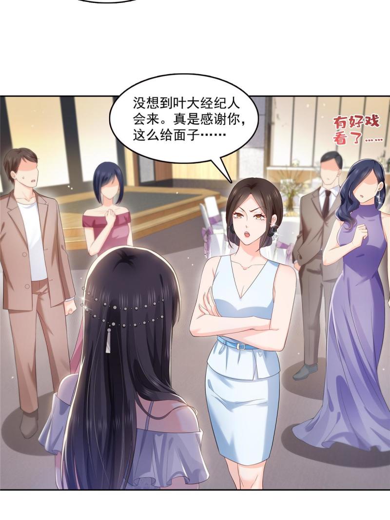 恰似寒光遇骄阳漫画,第382话 只怕请不起26图