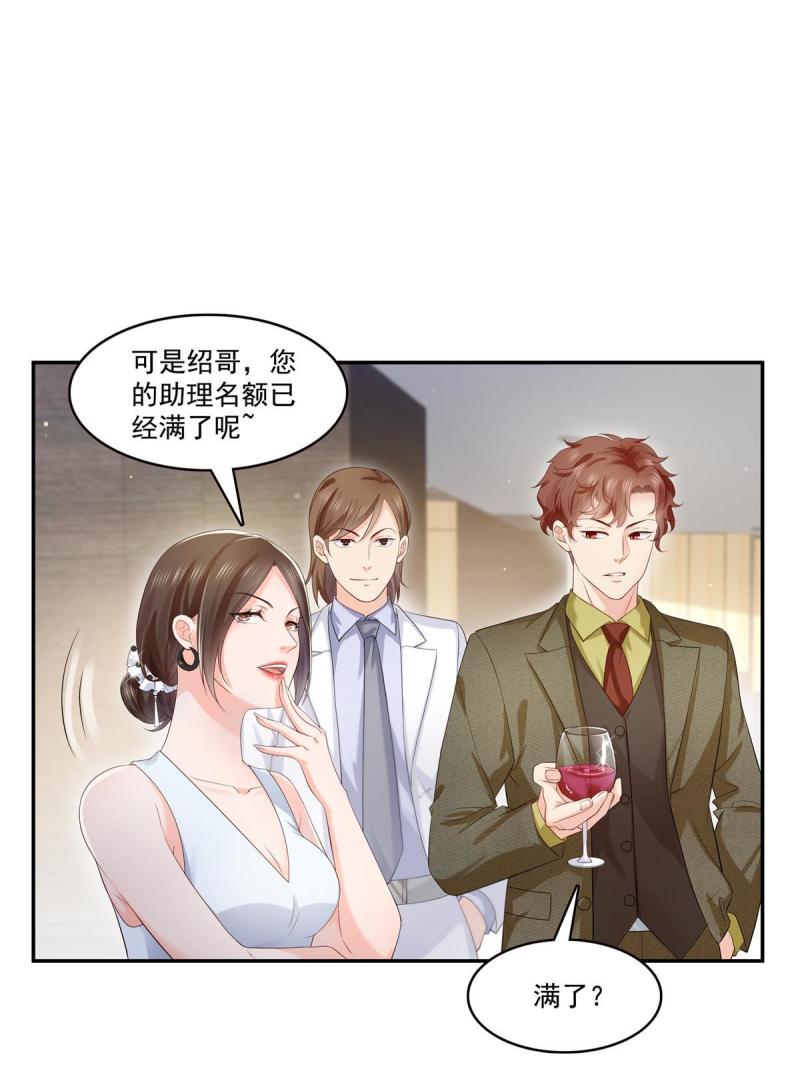 恰似寒光遇骄阳漫画,第382话 只怕请不起43图