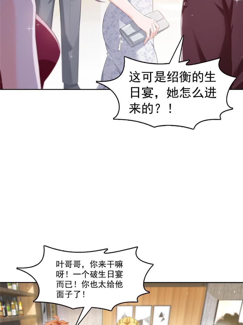 恰似寒光遇骄阳漫画,第382话 只怕请不起23图