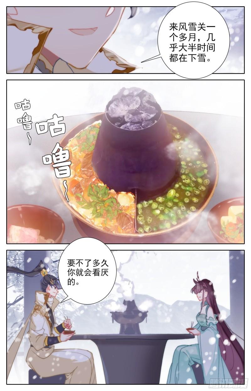 沧元图动漫在线观看完整版免费第二季漫画,你们得感谢孟川3图