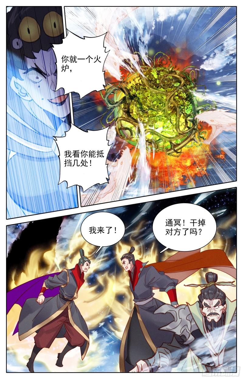 沧元图全文免费阅读漫画,炼火星辰炉13图