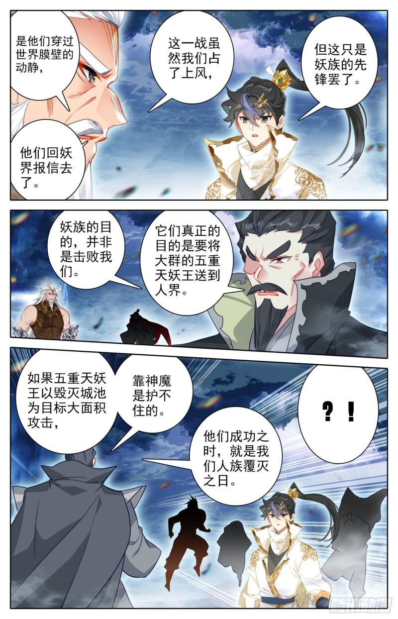 沧元图漫画,不打了15图