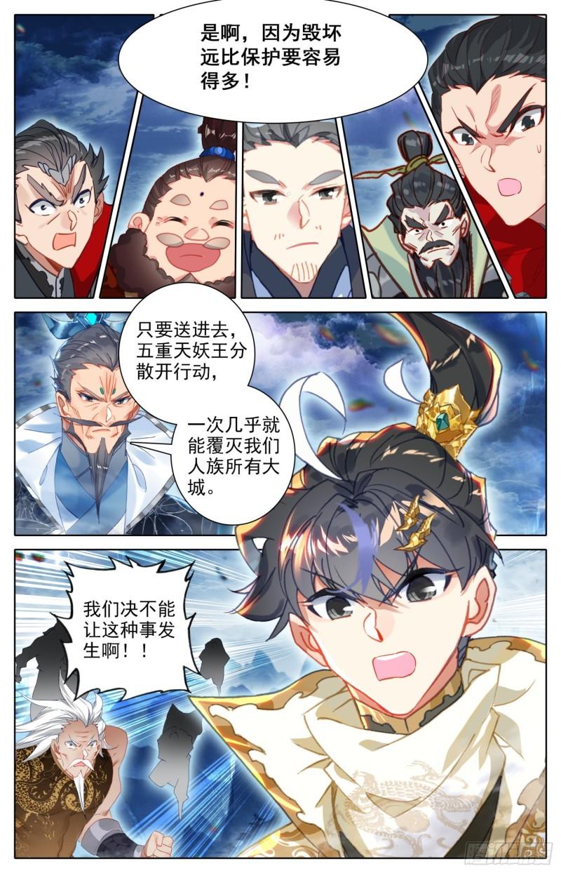 沧元图漫画,不打了16图