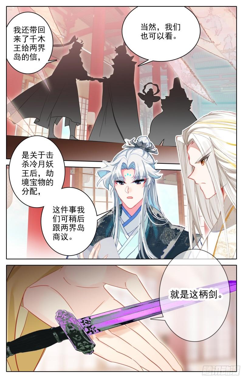 沧元图漫画,开辟洞天4图