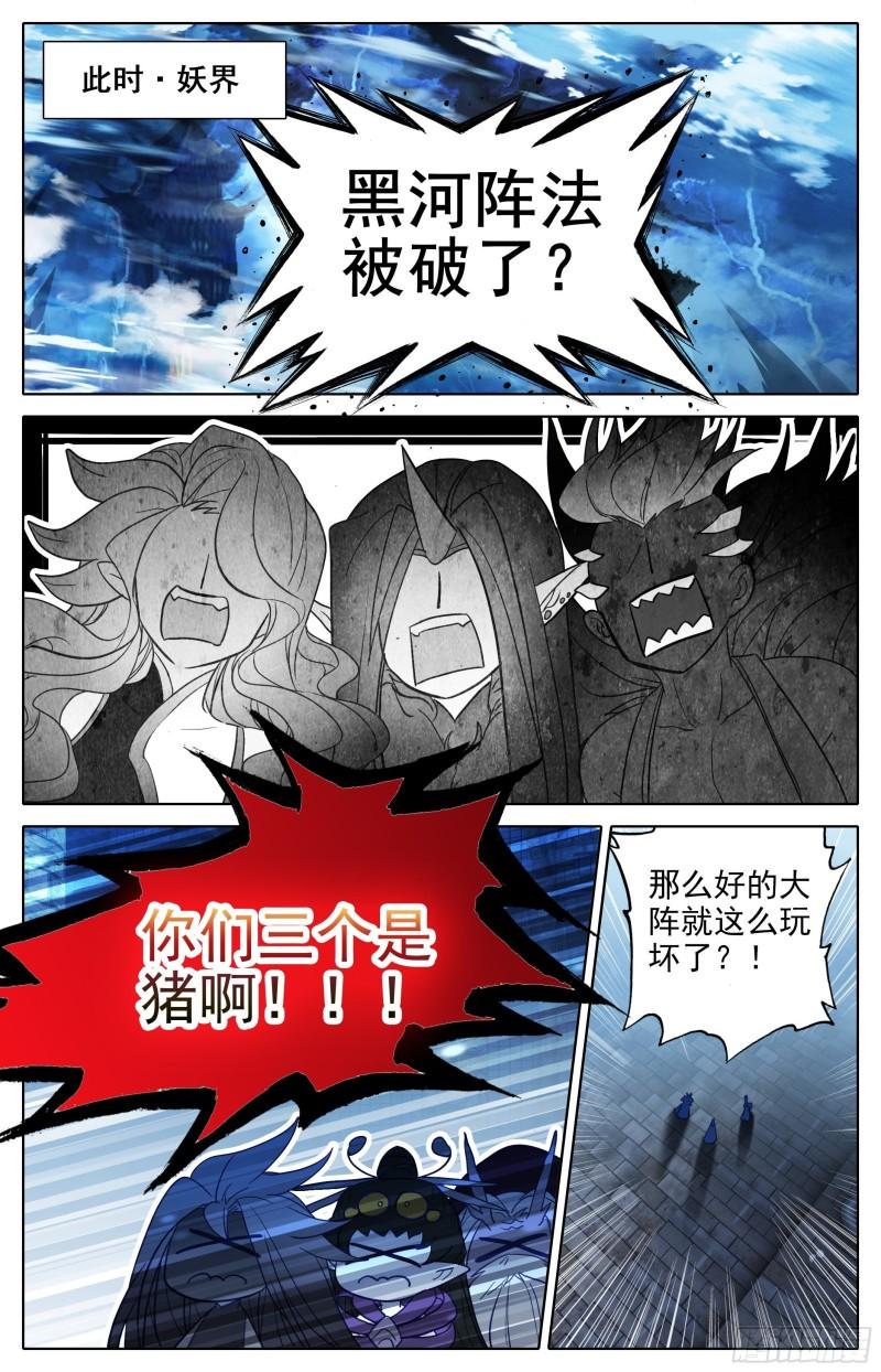 沧元图漫画,开辟洞天15图