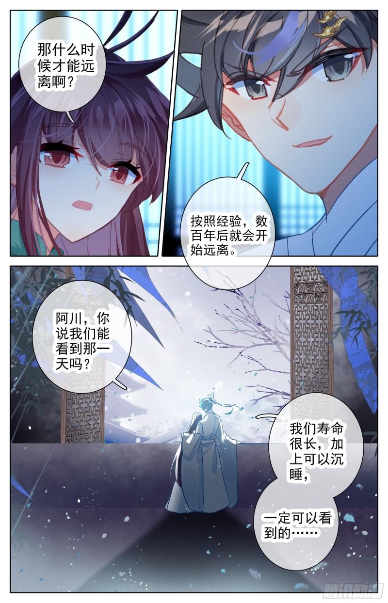 沧元图漫画,开辟洞天14图