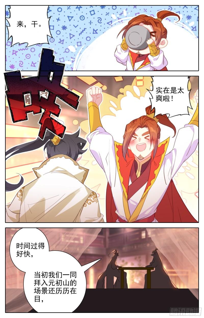 沧元图漫画,孟川和阎赤桐6图