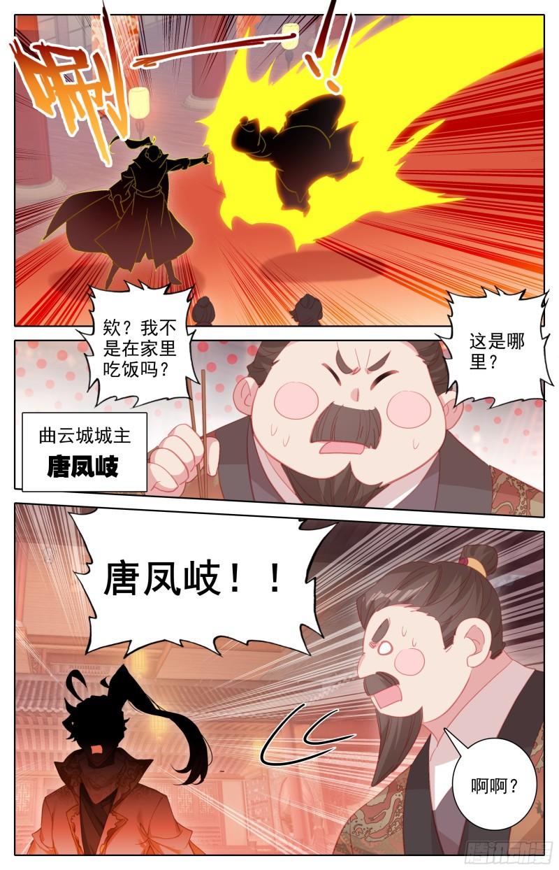 沧元图漫画,孟川的行动9图