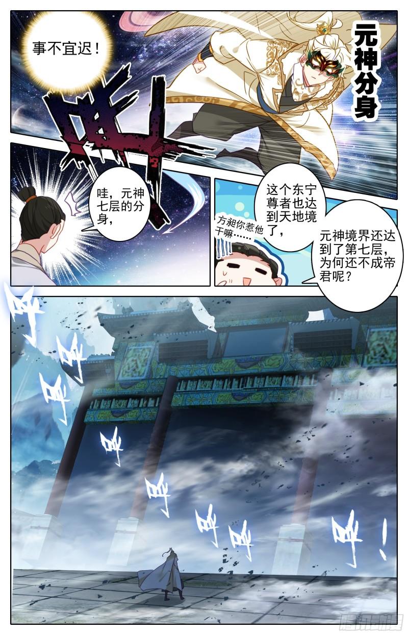 沧元图漫画,探索洞府4图