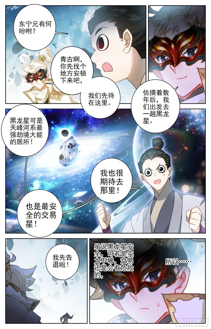 沧元图漫画,蛰伏15图