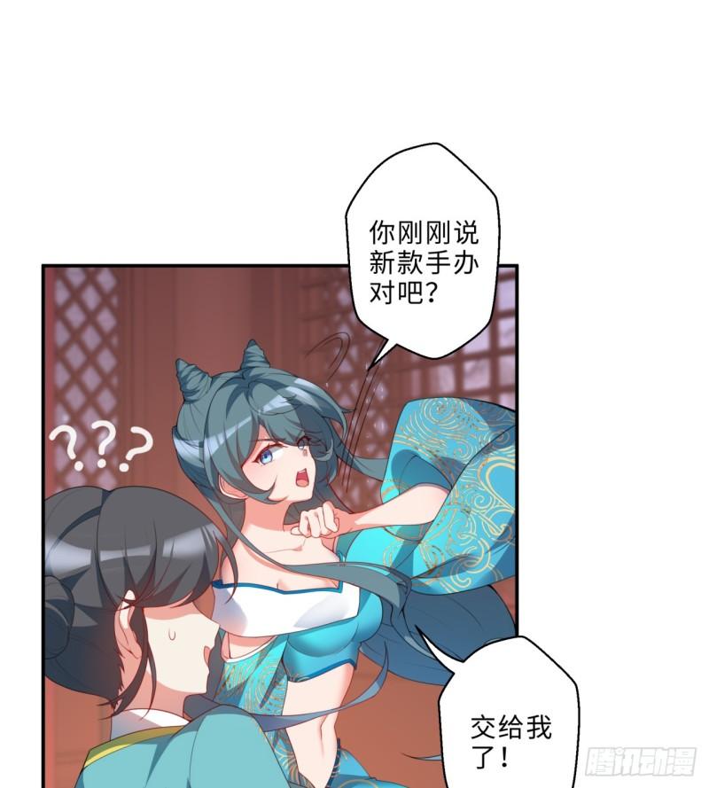 我捡起了一地属性正版小说在哪看漫画,祭司与女皇的日常01-联姻20图