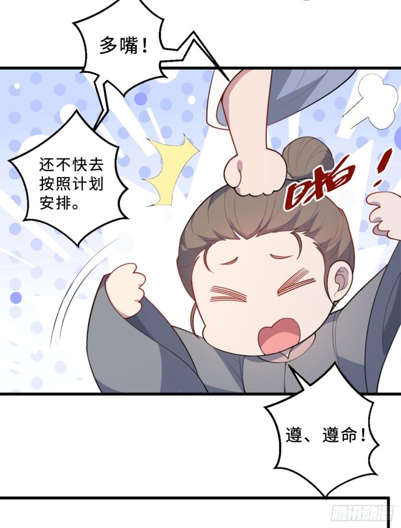 我捡起了一地属性 小说免费漫画,祭司与女皇的日常02-做她的狗24图