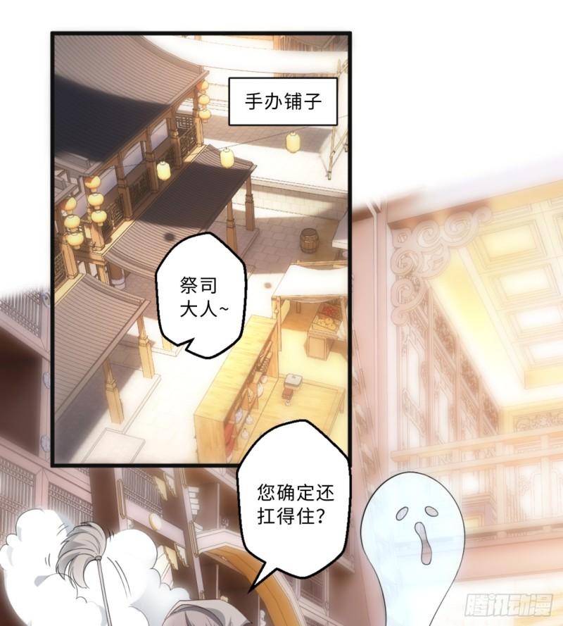 我捡起了一地属性 小说免费漫画,祭司与女皇的日常02-做她的狗28图