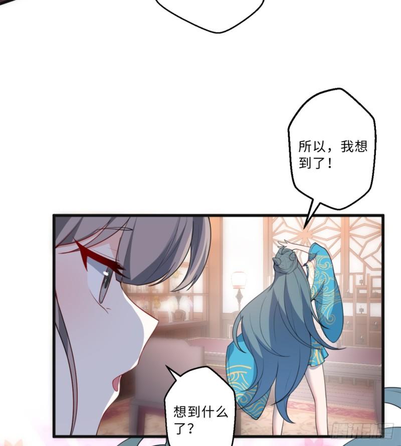 我捡起了一地属性 小说免费漫画,祭司与女皇的日常02-做她的狗34图