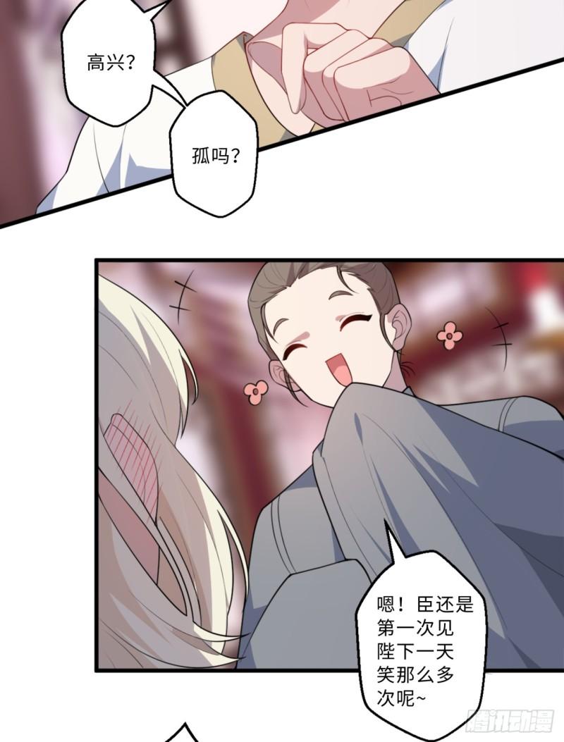 我捡起了一地属性 小说免费漫画,祭司与女皇的日常02-做她的狗23图