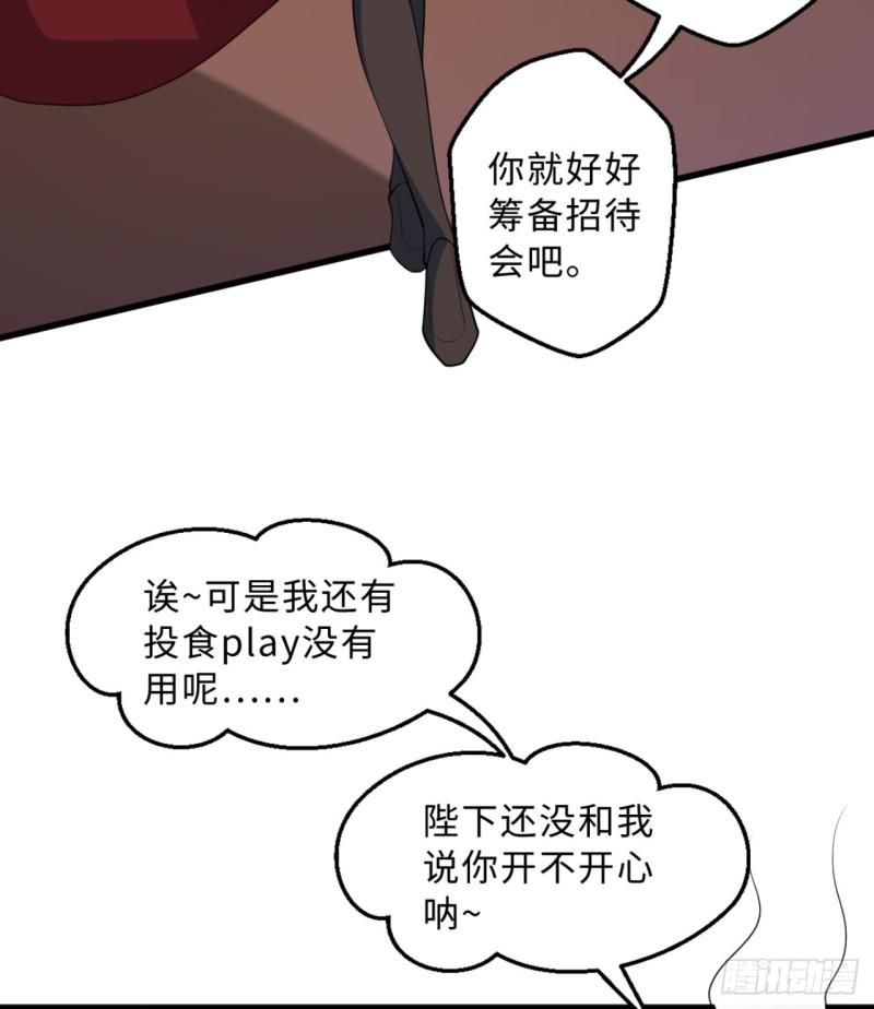 我捡起了一地属性正版小说在哪看漫画,祭司与女皇的日常03-冤家路窄14图