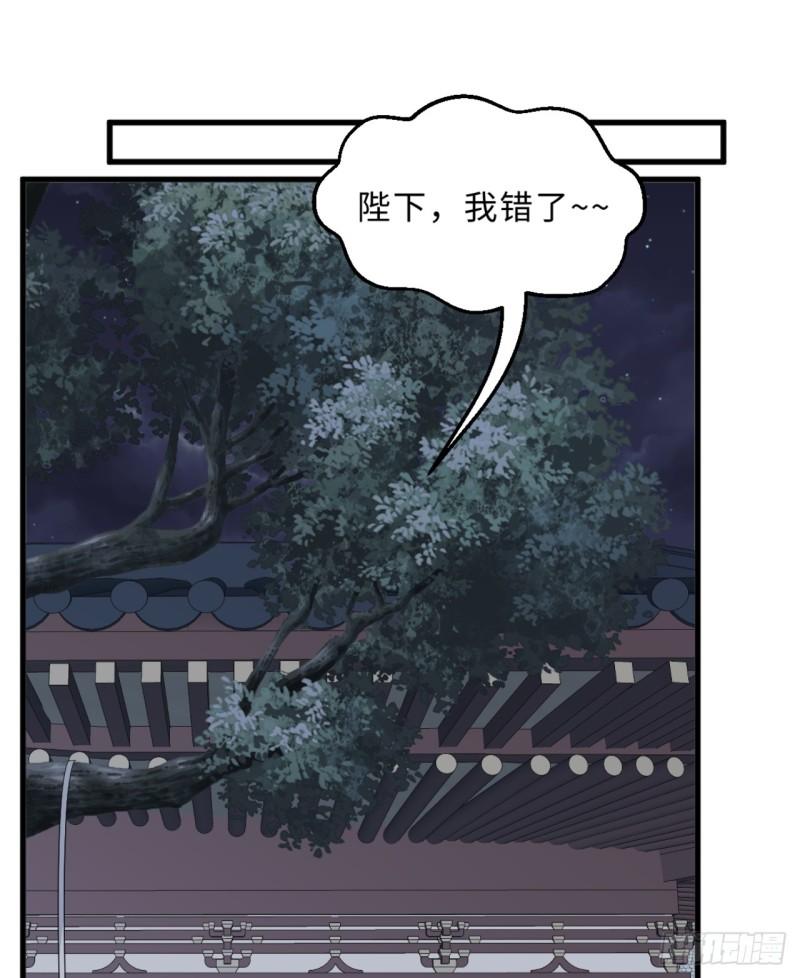 我捡起了一地属性正版小说在哪看漫画,祭司与女皇的日常03-冤家路窄72图