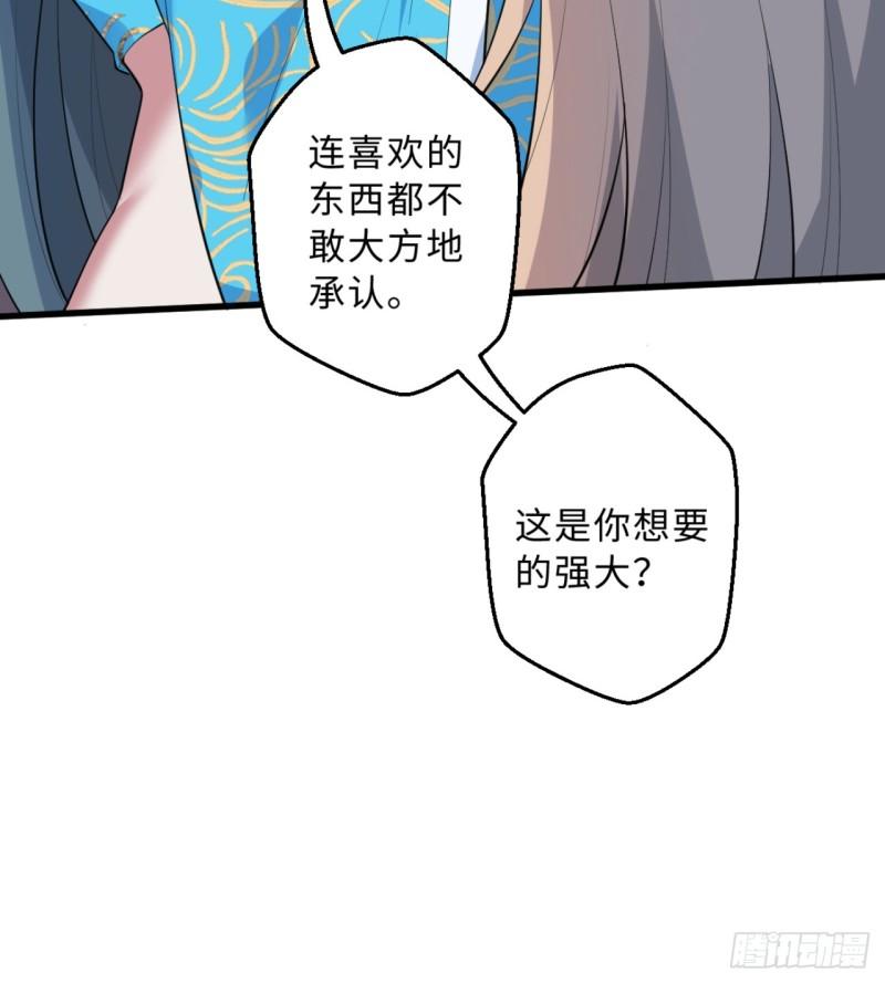 我捡起了一地属性正版小说在哪看漫画,祭司与女皇的日常03-冤家路窄65图