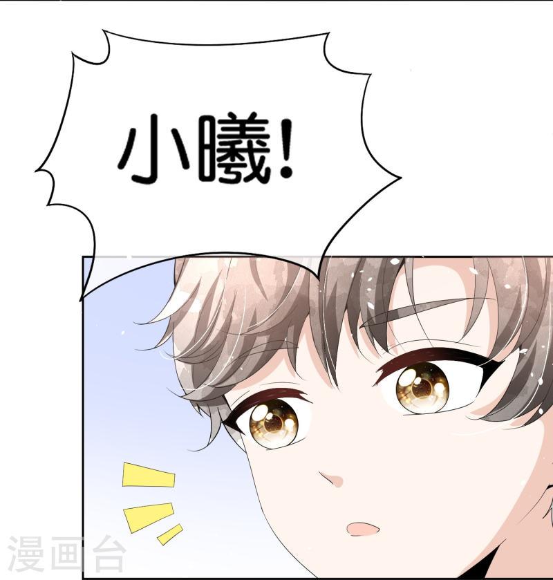 契约冷妻不好惹漫画,第257话 我那么大一个妹妹去哪儿了39图