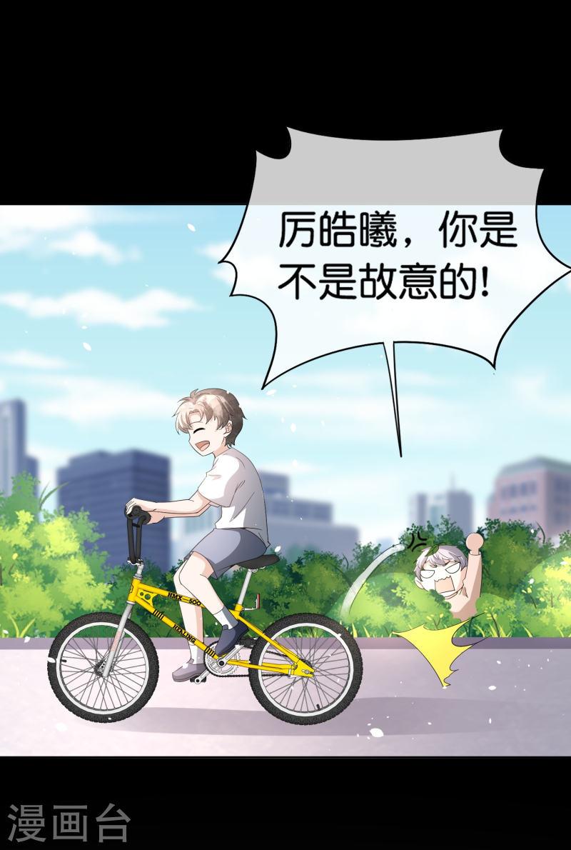 契约冷妻不好惹漫画,第257话 我那么大一个妹妹去哪儿了14图