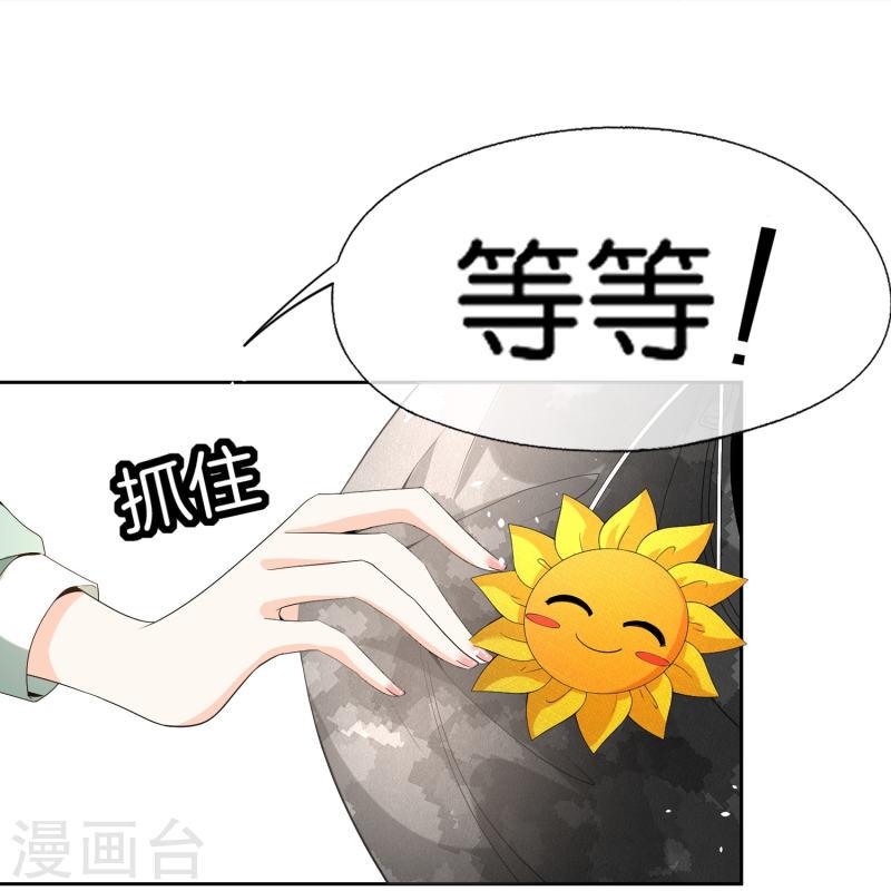 契约冷妻不好惹漫画,第257话 我那么大一个妹妹去哪儿了8图