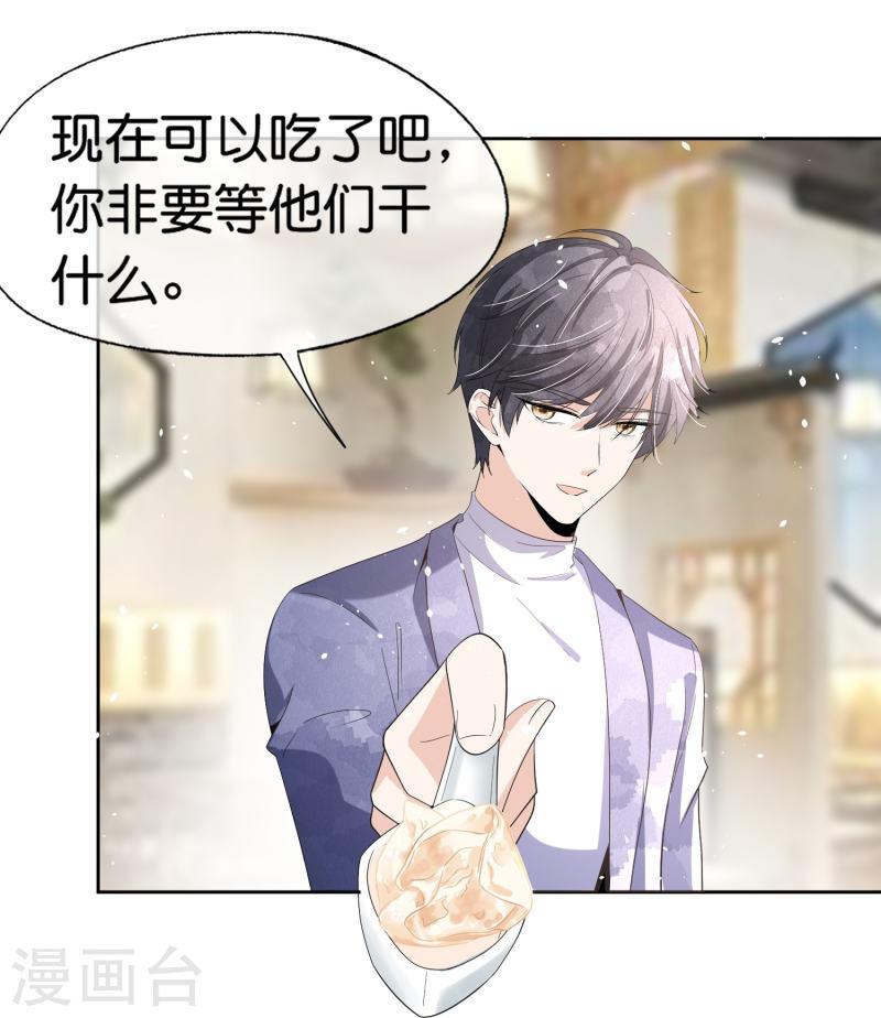 契约冷妻不好惹漫画,第257话 我那么大一个妹妹去哪儿了23图