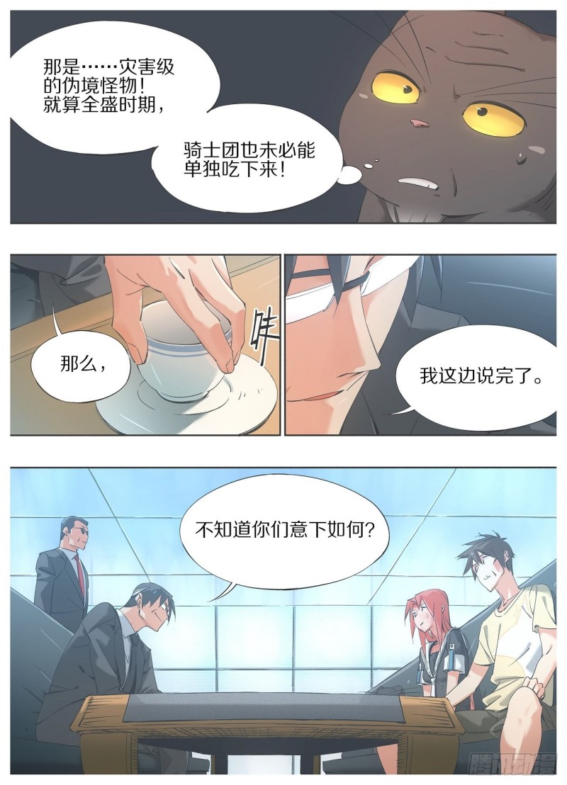 我的铁锤少女漫画,40.我这边说完了6图