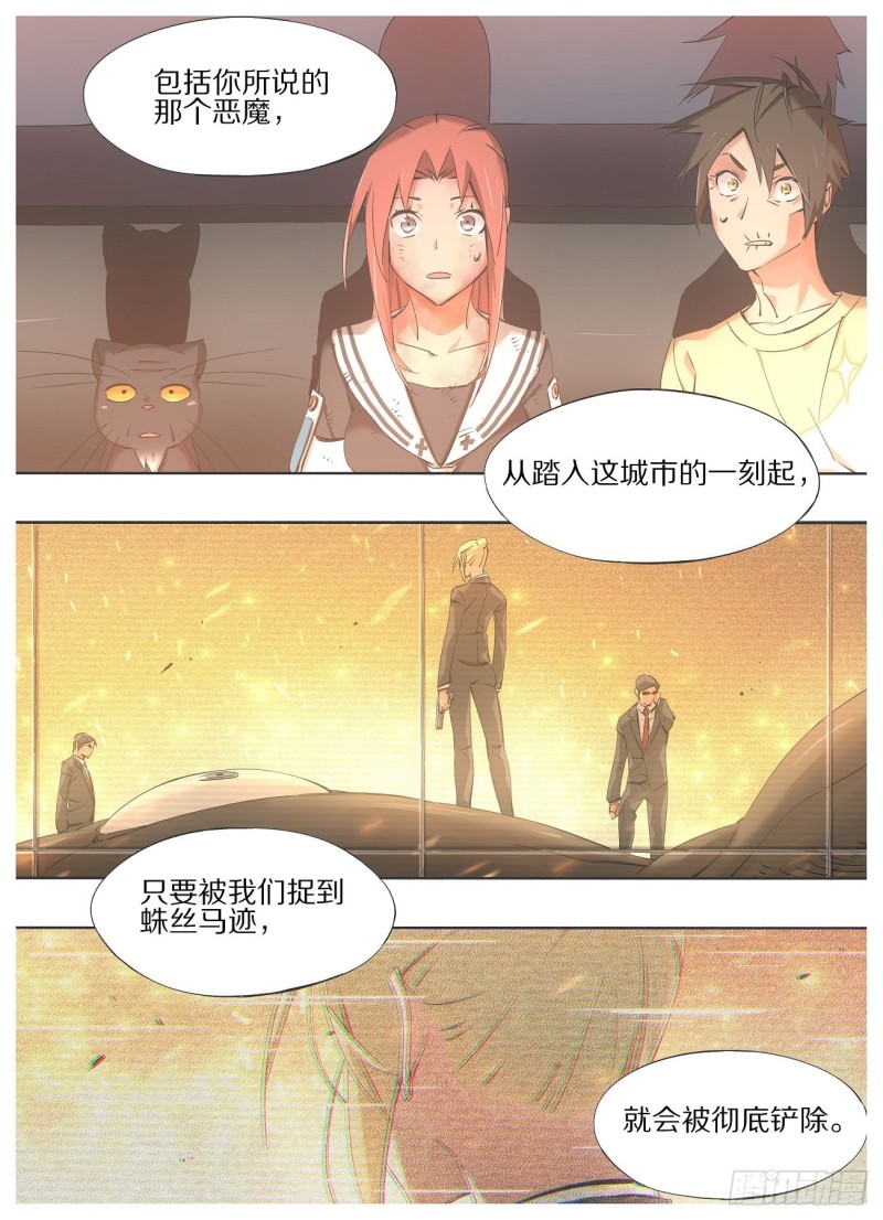 我的铁锤少女漫画,40.我这边说完了5图