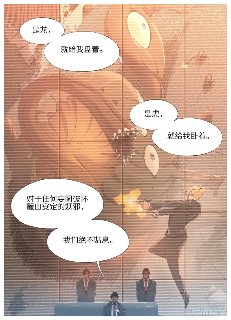 我的铁锤少女漫画,40.我这边说完了4图