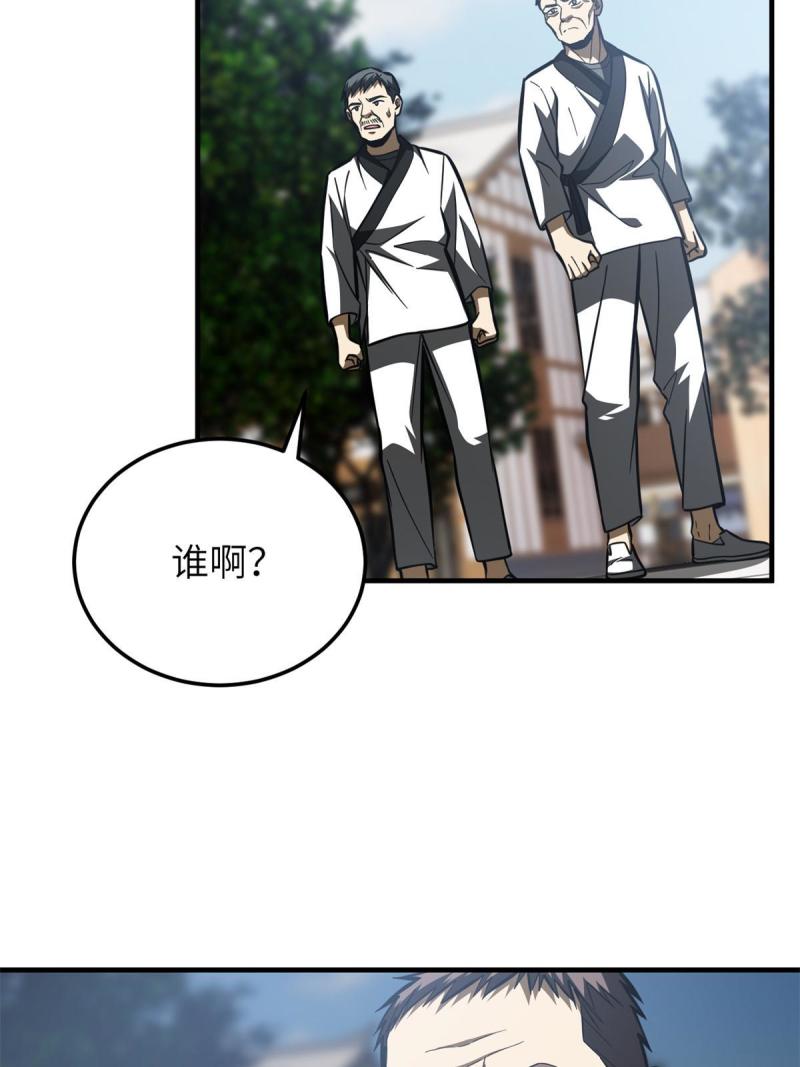 全球高武合集漫画,第159话 表演24图