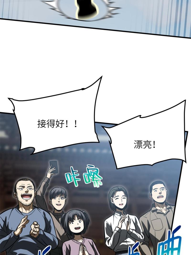 全球高武合集漫画,第159话 表演60图