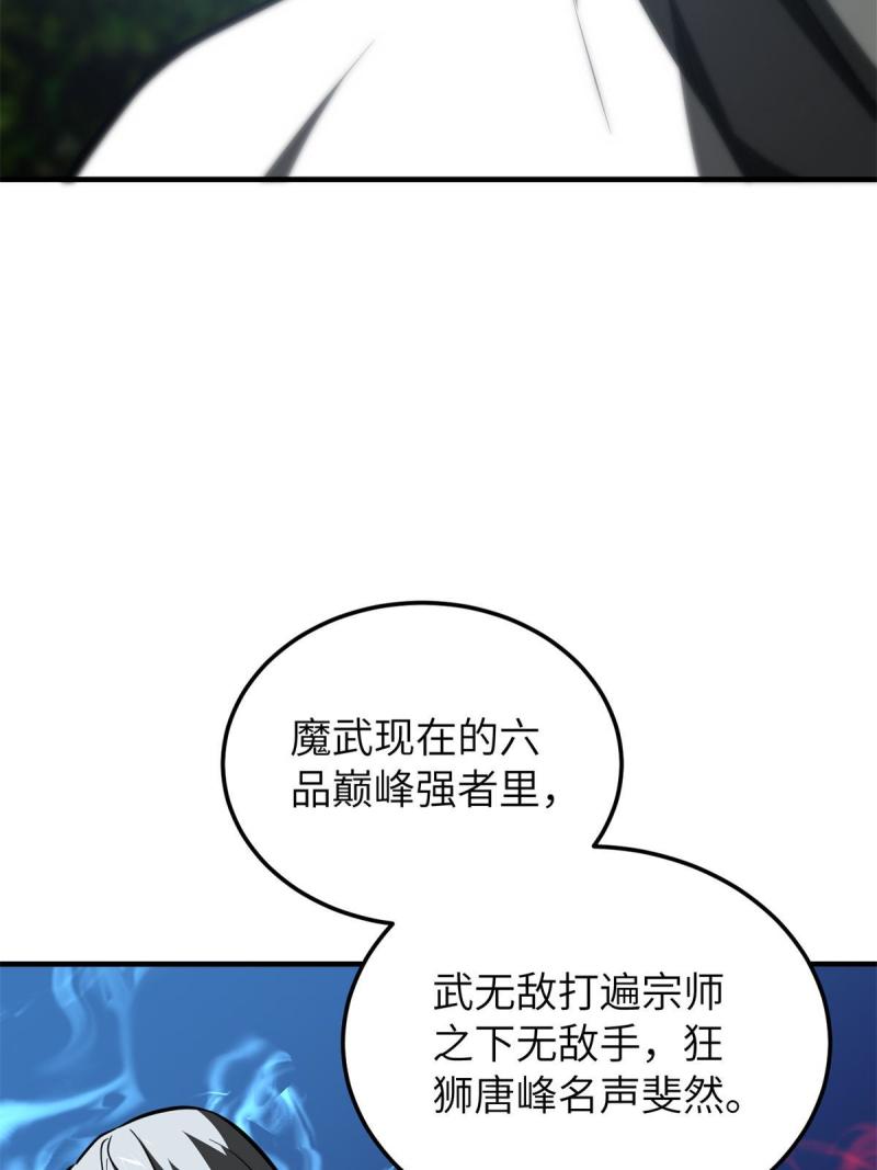 全球高武合集漫画,第159话 表演28图