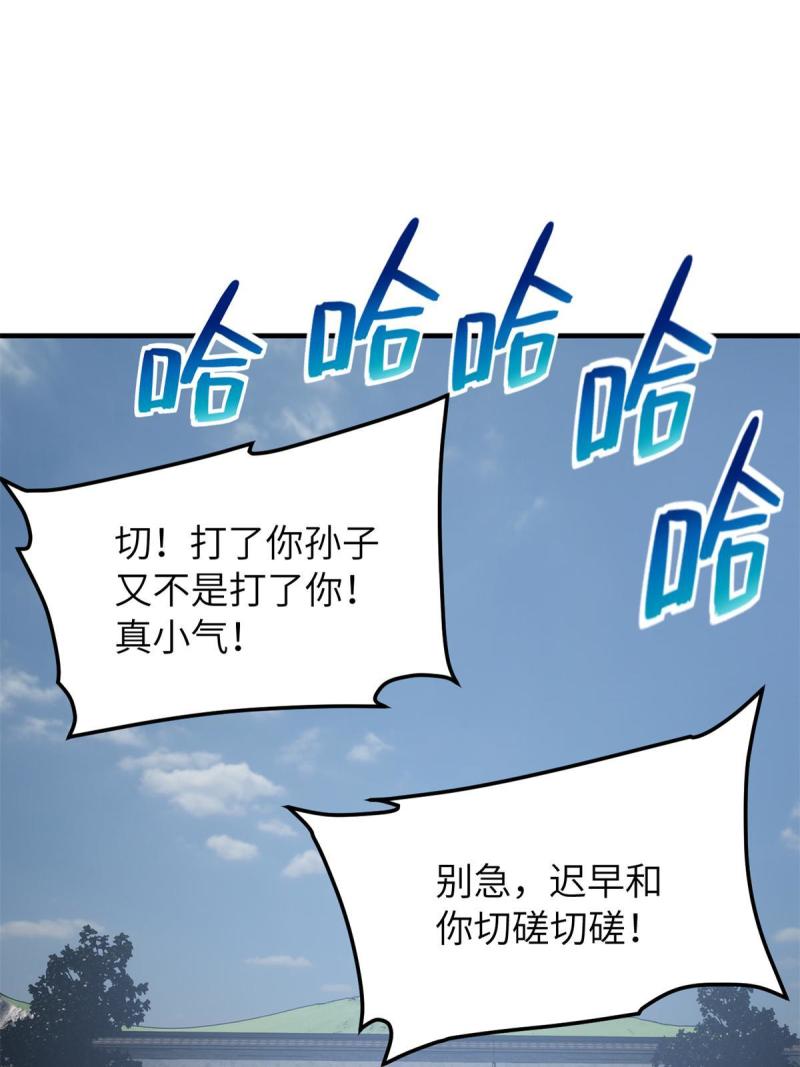 全球高武合集漫画,第159话 表演22图