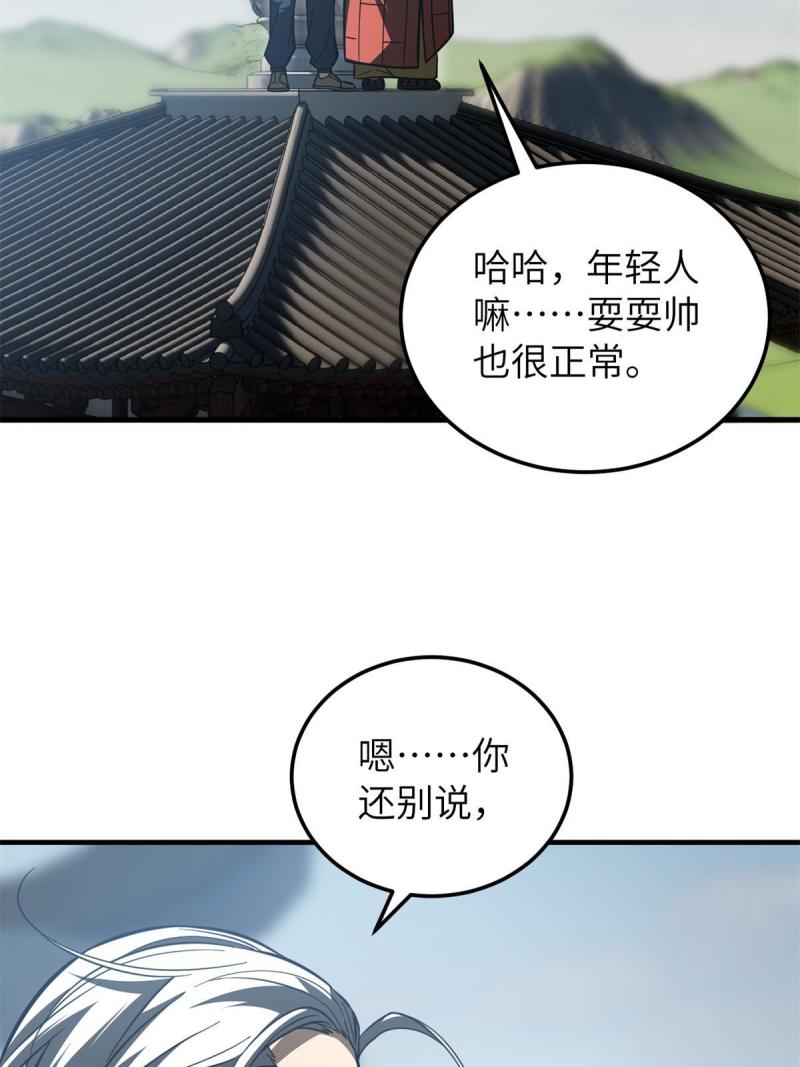 全球高武合集漫画,第159话 表演54图