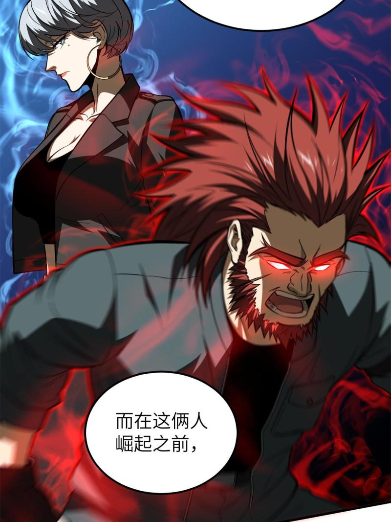 全球高武合集漫画,第159话 表演29图