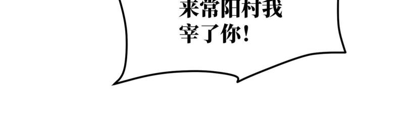 全球高武合集漫画,第159话 表演21图