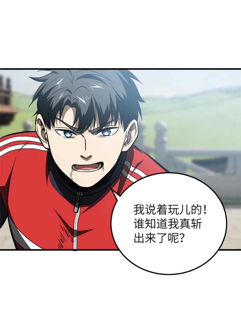 全球高武笔趣阁漫画,第160话 自信44图