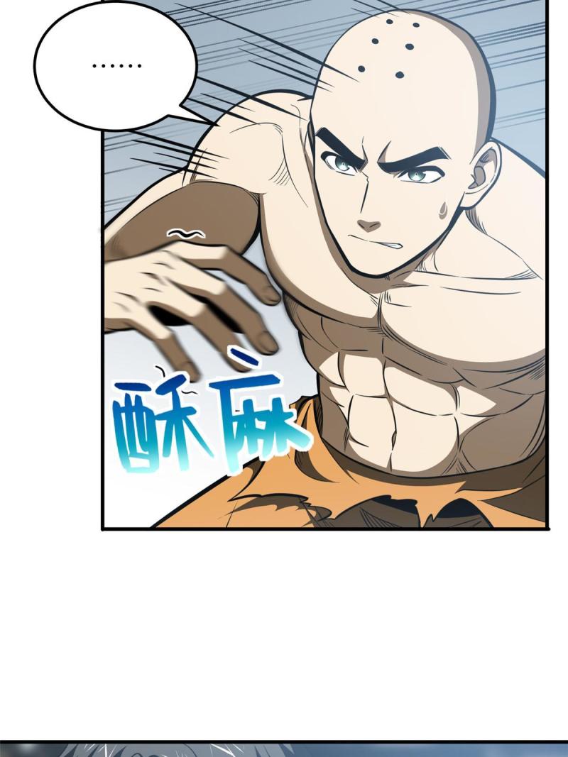 全球高武笔趣阁漫画,第160话 自信5图