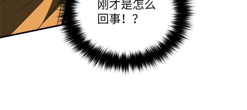 全球高武笔趣阁漫画,第160话 自信21图