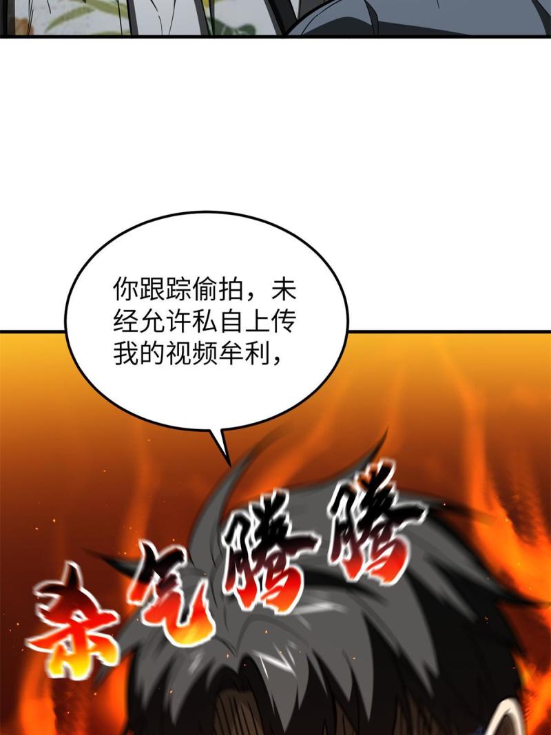 全球高武漫画,第161话 名利双收13图