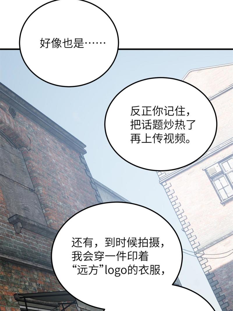 全球高武漫画,第161话 名利双收28图