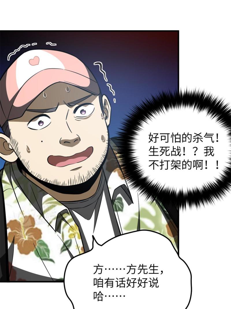 全球高武漫画,第161话 名利双收15图