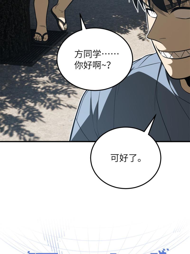 全球高武漫画,第161话 名利双收8图